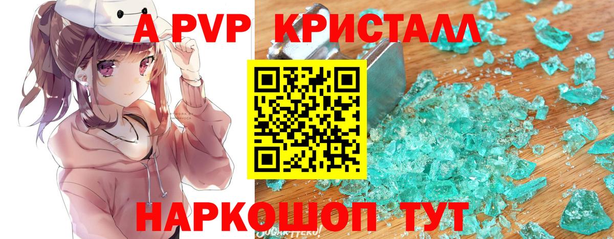 Alpha PVP крисы CK Великие Луки