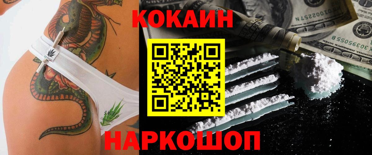 Cocaine Боливия Великие Луки