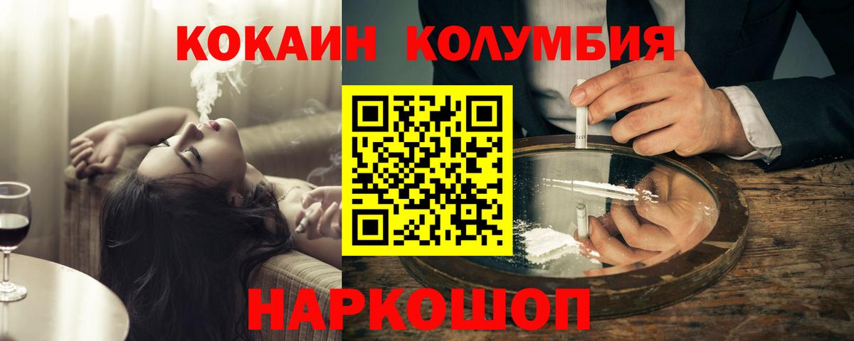 COCAIN 99%  Вход с VPN  Великие Луки  Cocaine Боливия 