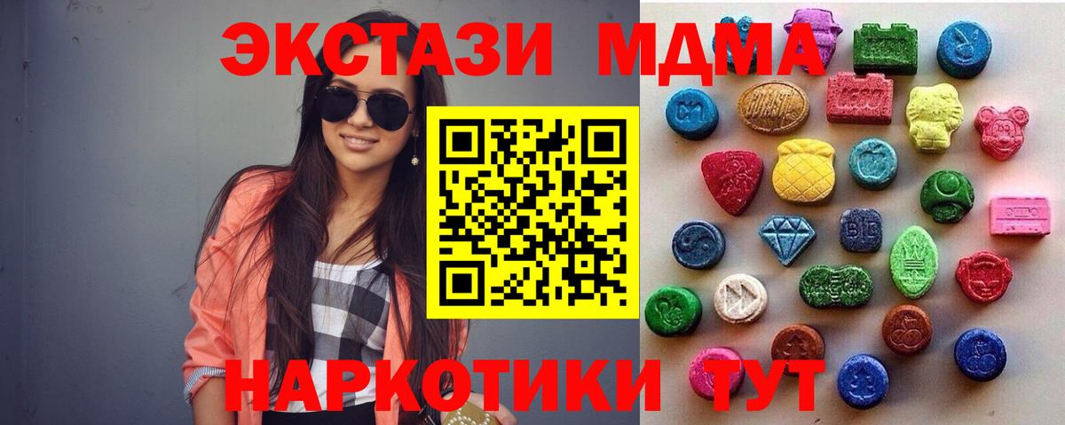 Ecstasy MDMA Великие Луки