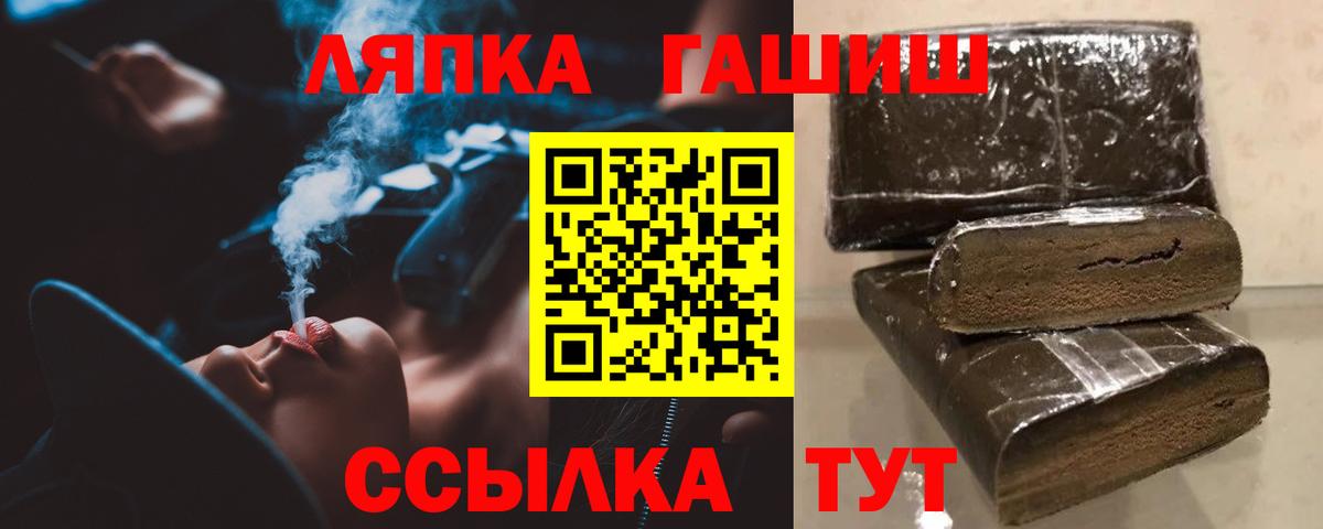 Гашиш Cannabis Великие Луки