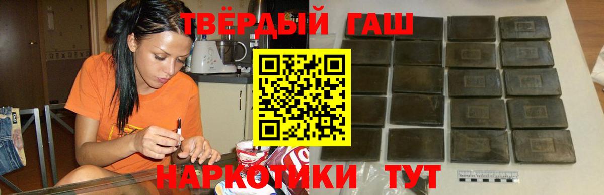 Великие Луки  ГАШИШ индика сатива  Вход с VPN  Гашиш Изолятор 
