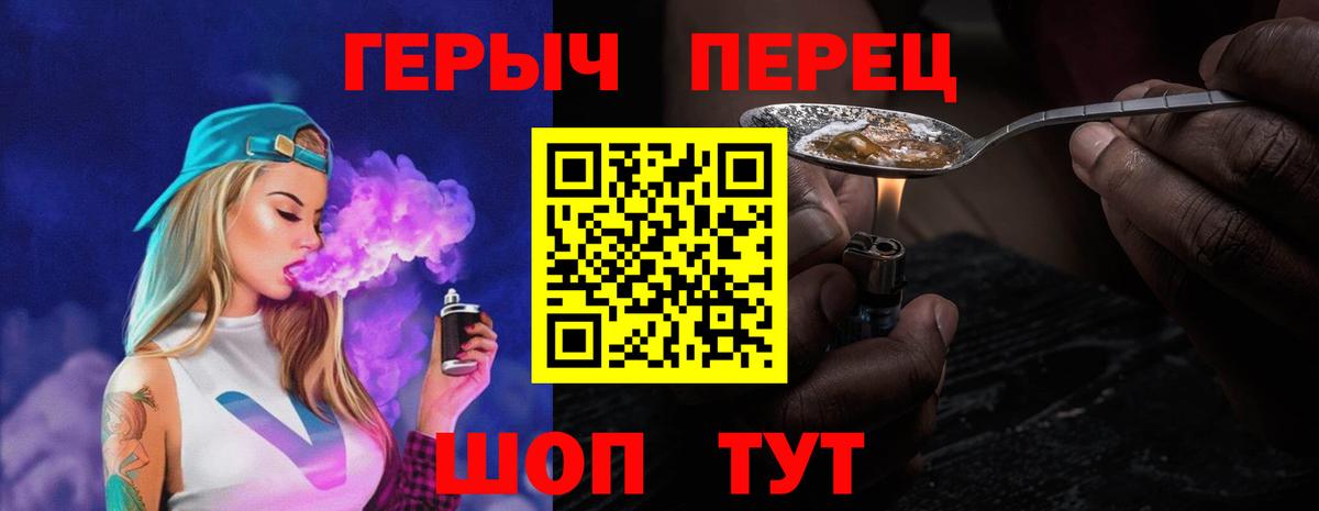 ГЕРОИН белый Великие Луки