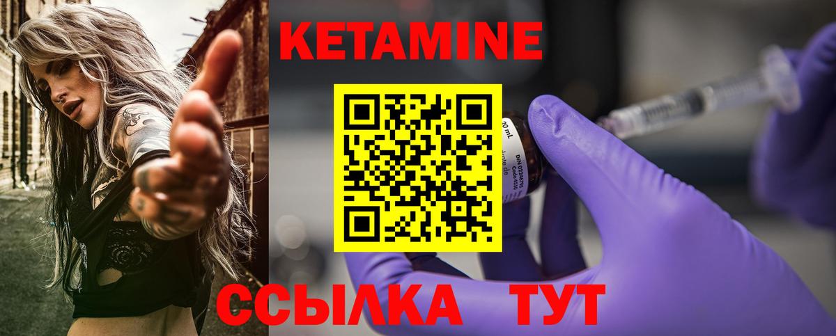 Кетамин ketamine  Вход с VPN  КЕТАМИН ketamine  Великие Луки 