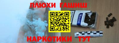 гашишное масло Моздок