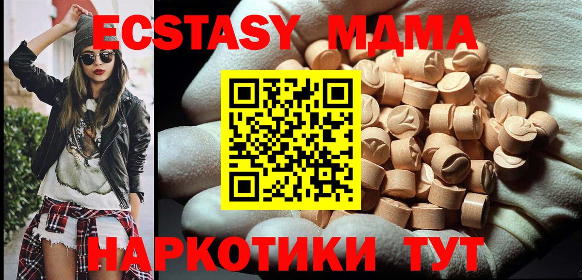 Великие Луки  МДМА  MDMA молли  Вход с VPN  МДМА VHQ 