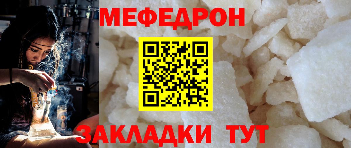 МЯУ-МЯУ  Вход с VPN  Меф  Мефедрон 4 MMC  Великие Луки  МЕФ mephedrone 