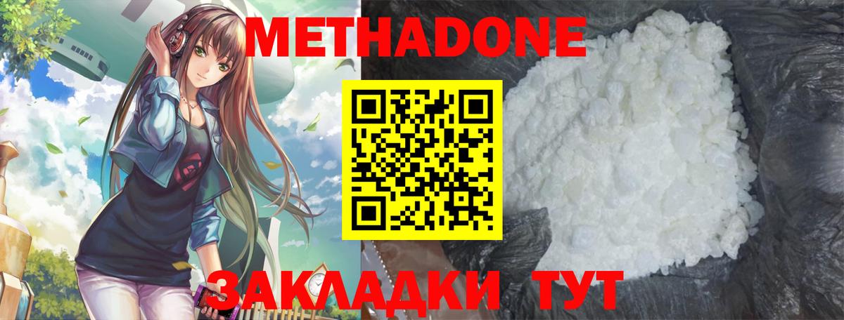 KRAKEN сайт  Вход с VPN  Метадон мёд  Великие Луки  МЕТАДОН кристалл 