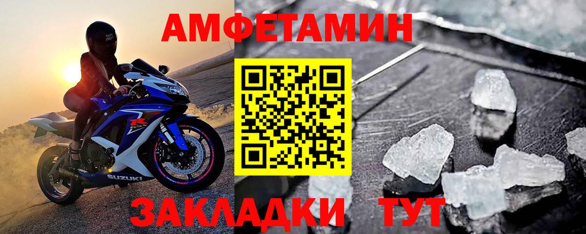 Метамфетамин Декстрометамфетамин 99.9%  Вход с VPN  Великие Луки 