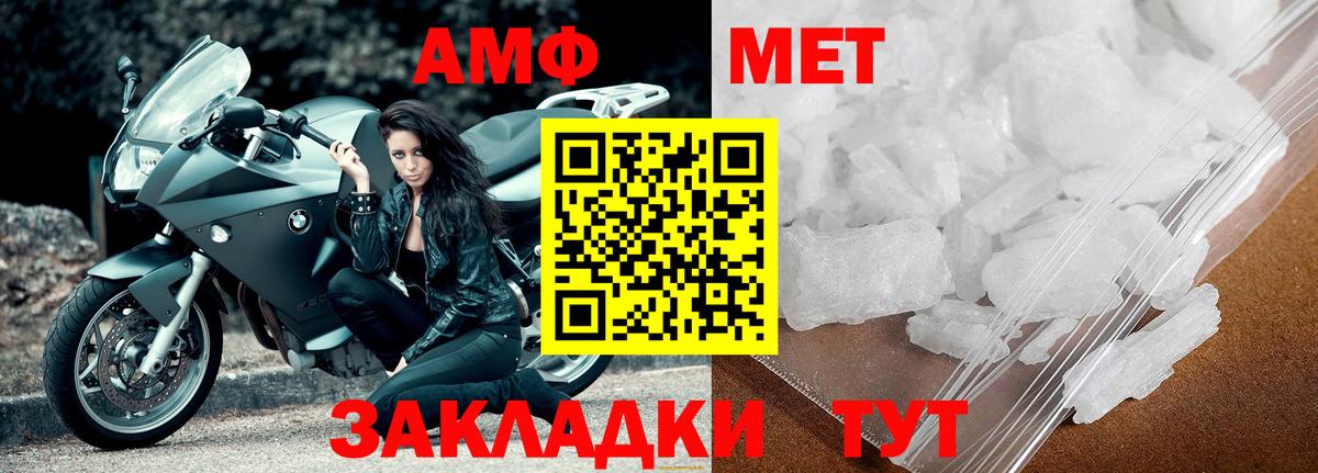Первитин витя Великие Луки