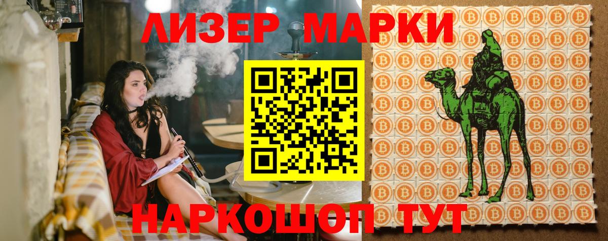 купить закладку  Марки N-bome 1500мкг  Марки N-bome  Вход с VPN  Великие Луки 