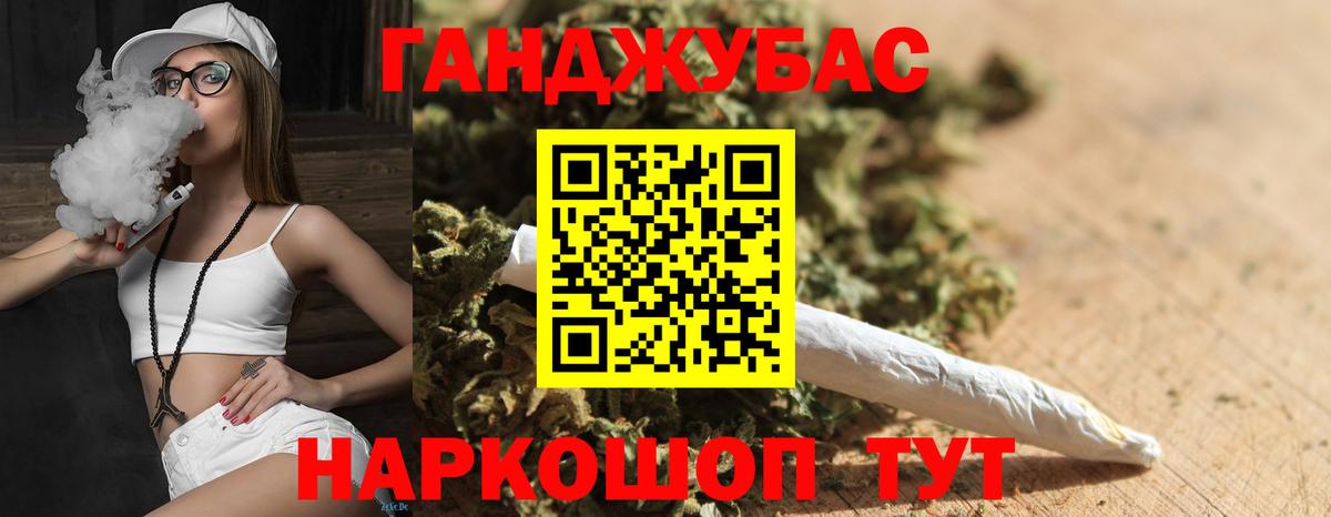 Бошки Шишки гибрид Великие Луки
